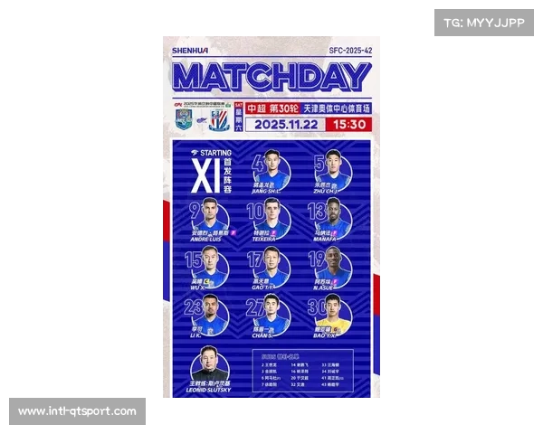 上海海港队庆中超三连冠，探索“低空+足球”新模式